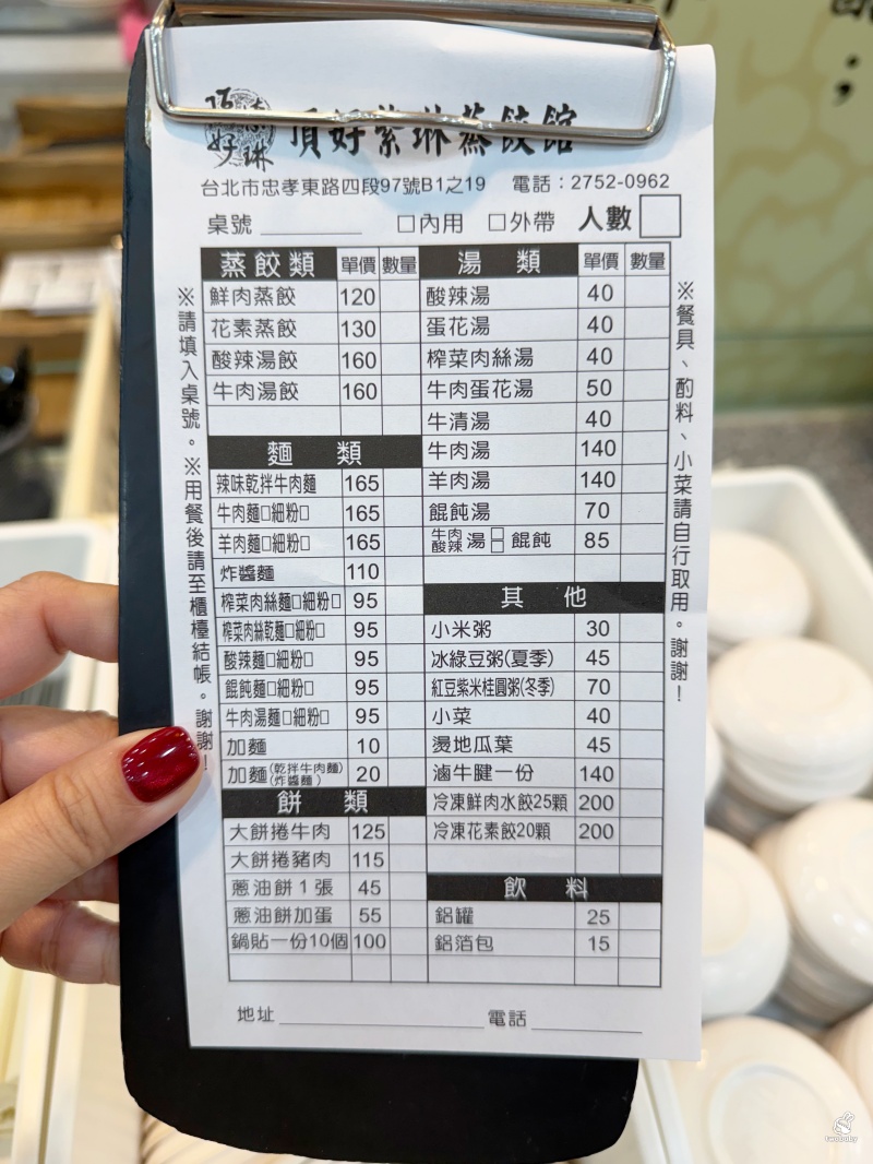 頂好紫琳蒸餃館 東區超人氣排隊美食 冰花鍋貼我超愛 牛肉捲餅也是必點! @兔貝比的菲比尋嚐 頂好紫琳蒸餃館 東區超人氣排隊美食 冰花鍋貼我超愛 牛肉捲餅也是必點! @兔貝比的菲比尋嚐