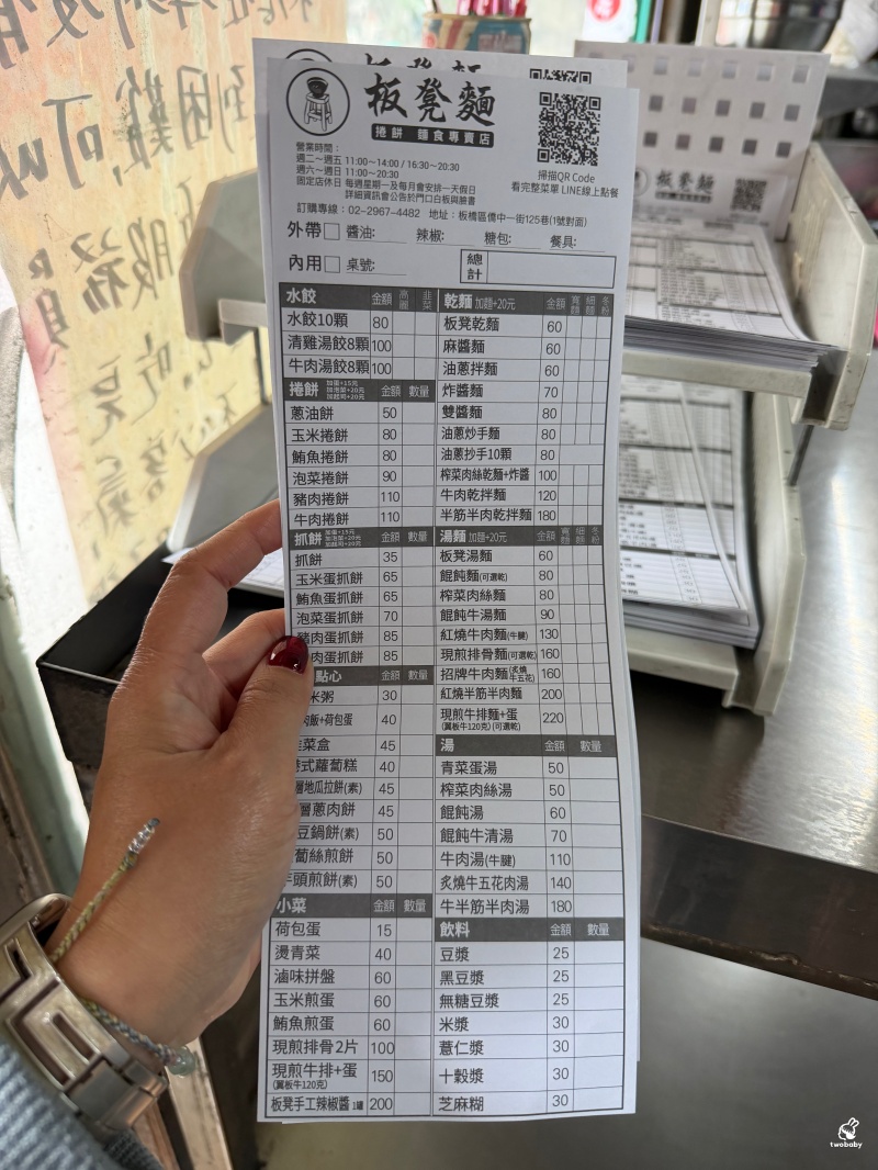 板凳麵 隱藏在巷弄中的眷村美食 現擀麵餅就是香 還有炙燒牛五花湯 濃郁醇厚也是必點! @兔貝比的菲比尋嚐 板凳麵 隱藏在巷弄中的眷村美食 現擀麵餅就是香 還有炙燒牛五花湯 濃郁醇厚也是必點! @兔貝比的菲比尋嚐