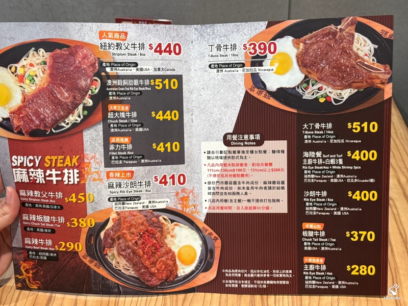 孫東寶台式牛排教父plus館板橋國慶店 新北第一家牛排教父Plus店 周邊吃到飽只要260元還免服務費 加20元就有排餐唷! @兔貝比的菲比尋嚐 孫東寶台式牛排教父plus館板橋國慶店 新北第一家牛排教父Plus店 周邊吃到飽只要260元還免服務費 加20元就有排餐唷! @兔貝比的菲比尋嚐