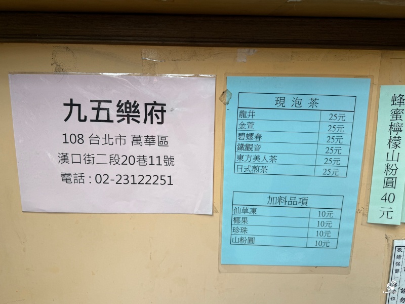 九五樂府 在天龍國還能喝到15元手搖飲？！一家被茶飲耽誤的唱片行～ @兔貝比的菲比尋嚐