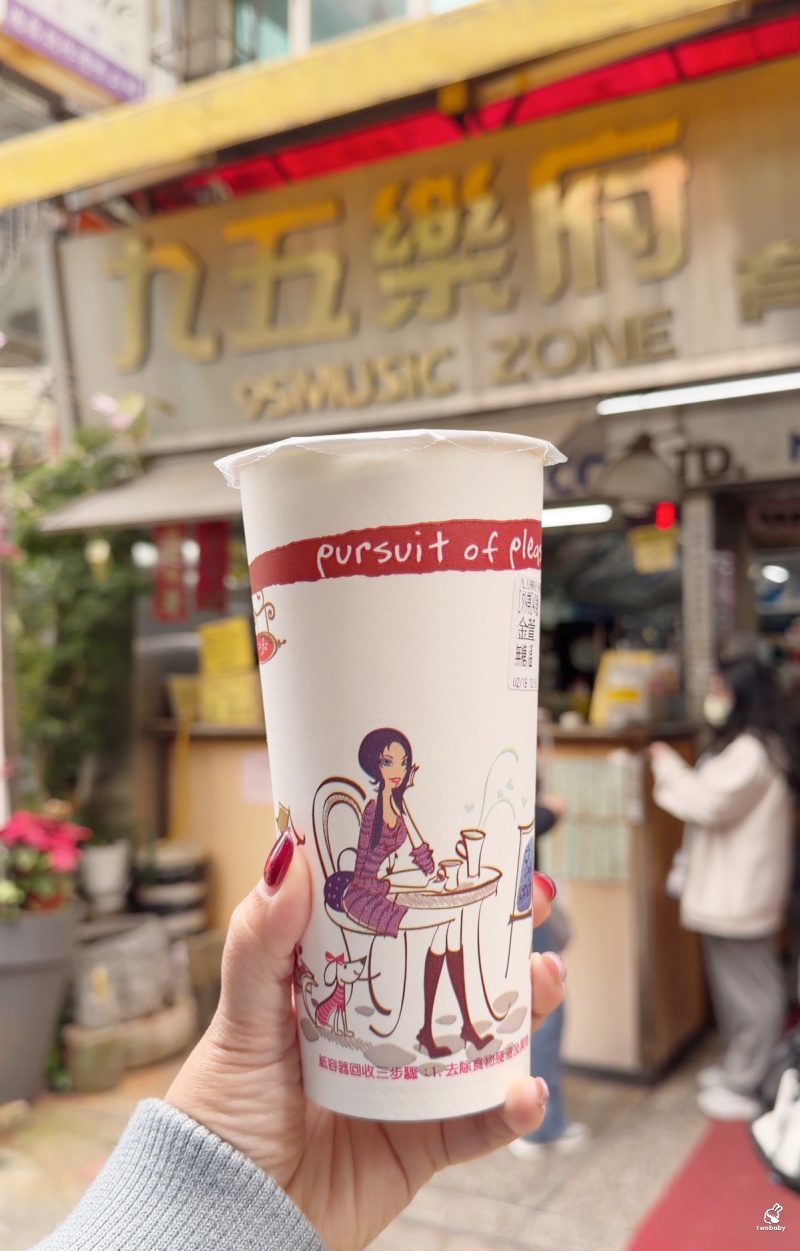 九五樂府 在天龍國還能喝到15元手搖飲?!一家被茶飲耽誤的唱片行~ @兔貝比的菲比尋嚐 九五樂府 在天龍國還能喝到15元手搖飲?!一家被茶飲耽誤的唱片行~ @兔貝比的菲比尋嚐