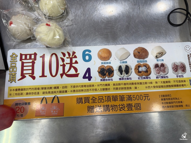 新竹美食必吃 西大發爆漿城隍包 老麵發酵厚實飽滿個個爆漿 買10送6超划算！ @兔貝比的菲比尋嚐
