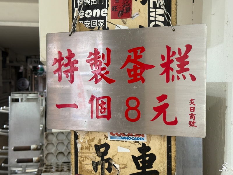 梅花雞蛋糕 新竹火車站無名雞蛋糕 隱身在騎樓下的人氣雞蛋糕! @兔貝比的菲比尋嚐 梅花雞蛋糕 新竹火車站無名雞蛋糕 隱身在騎樓下的人氣雞蛋糕! @兔貝比的菲比尋嚐