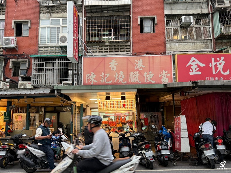 香港陳記燒臘便當 在地激推便當店 排隊人潮直接把店家包圍! @兔貝比的菲比尋嚐 香港陳記燒臘便當 在地激推便當店 排隊人潮直接把店家包圍! @兔貝比的菲比尋嚐