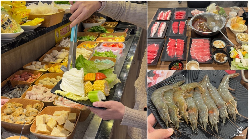 饗食帝國蘆洲中原店 平日時段339元起鴛鴦火鍋自助吃到飽 打卡還送白蝦超划算！ @兔貝比的菲比尋嚐
