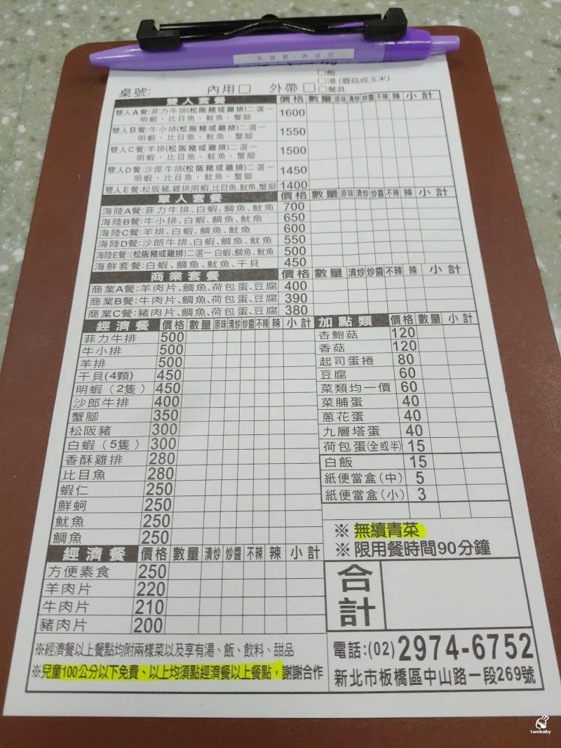 水連鐵板燒 高CP值平價鐵板燒 經濟餐最低只要200元不收服務費 享周邊吃到飽! @兔貝比的菲比尋嚐 水連鐵板燒 高CP值平價鐵板燒 經濟餐最低只要200元不收服務費 享周邊吃到飽! @兔貝比的菲比尋嚐