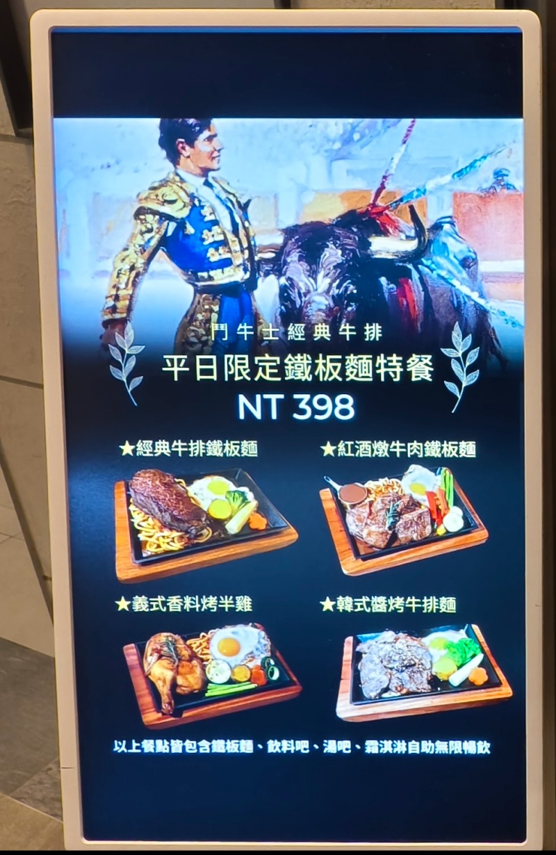 鬥牛士經典牛排土城日月光店 老字號經典牛排館 平日限定商業午餐只要398元起！ @兔貝比的菲比尋嚐