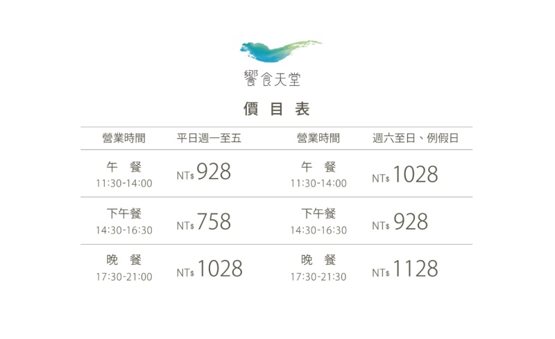 饗食天堂新北板橋店 吃到飽界的模範生 平日午餐只要一千元初頭 CP值超高! @兔貝比的菲比尋嚐 饗食天堂新北板橋店 吃到飽界的模範生 平日午餐只要一千元初頭 CP值超高! @兔貝比的菲比尋嚐