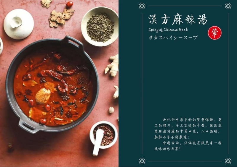 本鼎堂台式漢方麻辣鍋 獨創漢方麻辣鍋結合在地中藥材入菜 讓人一吃就愛上! @兔貝比的菲比尋嚐 本鼎堂台式漢方麻辣鍋 獨創漢方麻辣鍋結合在地中藥材入菜 讓人一吃就愛上! @兔貝比的菲比尋嚐