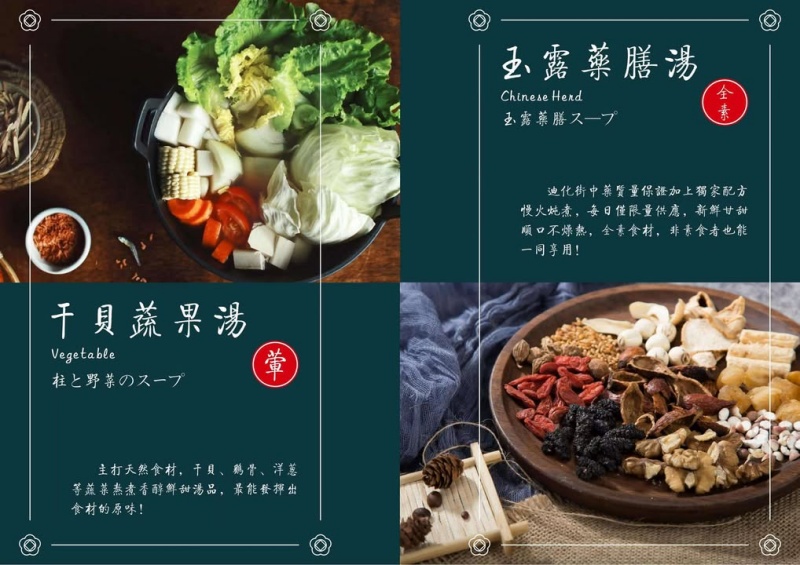 本鼎堂台式漢方麻辣鍋 獨創漢方麻辣鍋結合在地中藥材入菜 讓人一吃就愛上! @兔貝比的菲比尋嚐 本鼎堂台式漢方麻辣鍋 獨創漢方麻辣鍋結合在地中藥材入菜 讓人一吃就愛上! @兔貝比的菲比尋嚐