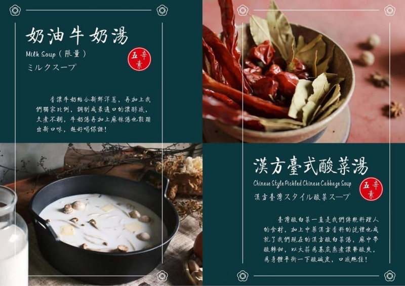 本鼎堂台式漢方麻辣鍋 獨創漢方麻辣鍋結合在地中藥材入菜 讓人一吃就愛上! @兔貝比的菲比尋嚐 本鼎堂台式漢方麻辣鍋 獨創漢方麻辣鍋結合在地中藥材入菜 讓人一吃就愛上! @兔貝比的菲比尋嚐