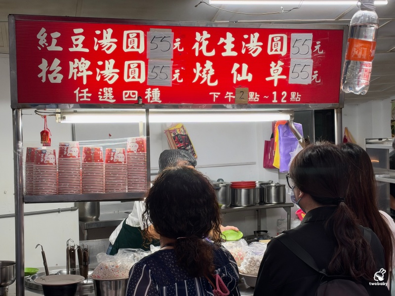 裕民街紅豆湯圓 現煮湯料多實在 寒冬裡甘願排隊等待的好味道！ @兔貝比的菲比尋嚐