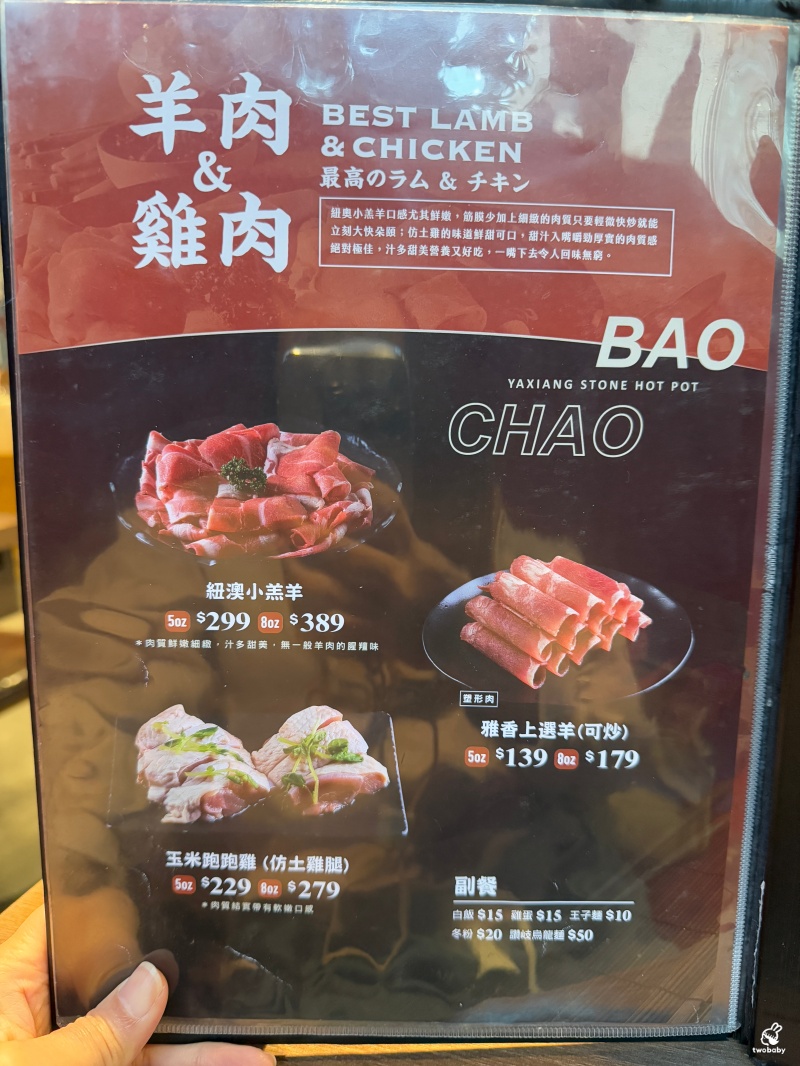 雅香石頭火鍋 板橋店 飄香40餘年老字號石頭火鍋 桌邊爆炒噴香迷人呀! @兔貝比的菲比尋嚐 雅香石頭火鍋 板橋店 飄香40餘年老字號石頭火鍋 桌邊爆炒噴香迷人呀! @兔貝比的菲比尋嚐