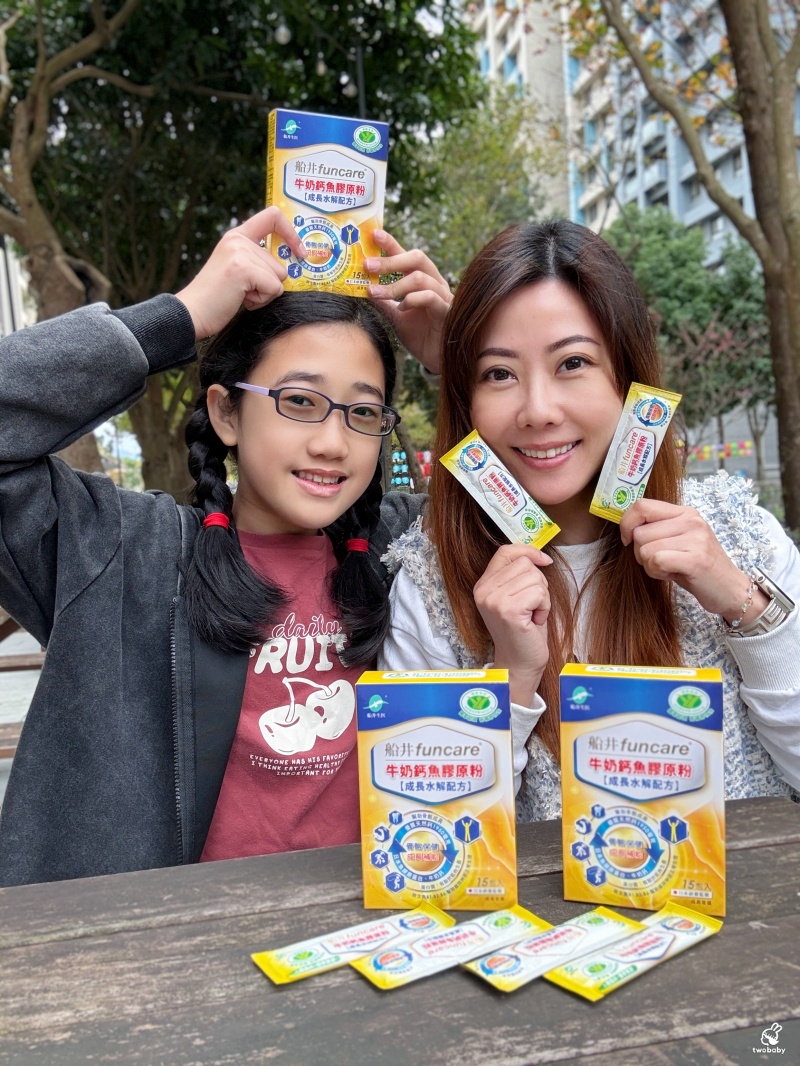 船井高成長®牛奶鈣魚膠原粉 有健康食品認證的兒童鈣推薦 黃金成長期就靠它! @兔貝比的菲比尋嚐 船井高成長®牛奶鈣魚膠原粉 有健康食品認證的兒童鈣推薦 黃金成長期就靠它! @兔貝比的菲比尋嚐
