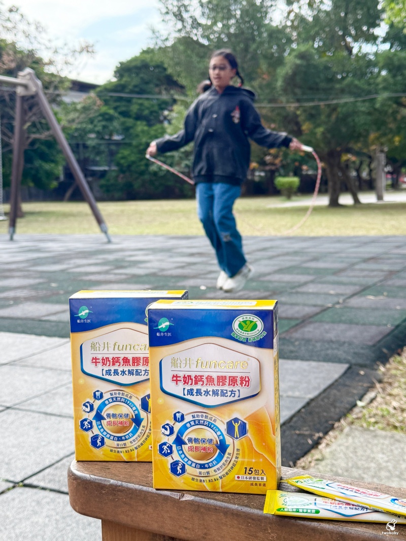 船井高成長&reg;牛奶鈣魚膠原粉 有健康食品認證的兒童鈣推薦 黃金成長期就靠它！ @兔貝比的菲比尋嚐