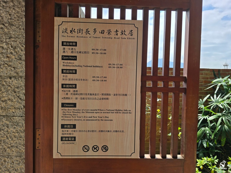 Point ( ) Out新北漫遊指南 穿越時空・滬尾歷史行腳 帶您漫遊淡水歷史風華! @兔貝比的菲比尋嚐 Point ( ) Out新北漫遊指南 穿越時空・滬尾歷史行腳 帶您漫遊淡水歷史風華! @兔貝比的菲比尋嚐