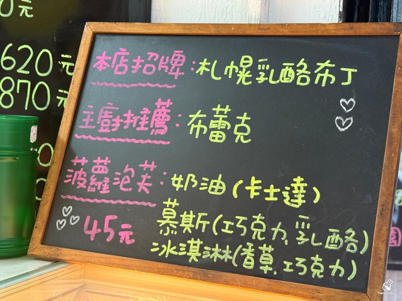 超夯難哄蛋糕板橋No.1甜點小舖也買得到 再難哄也會沉浸在甜蜜的粉紅泡泡裡！ @兔貝比的菲比尋嚐