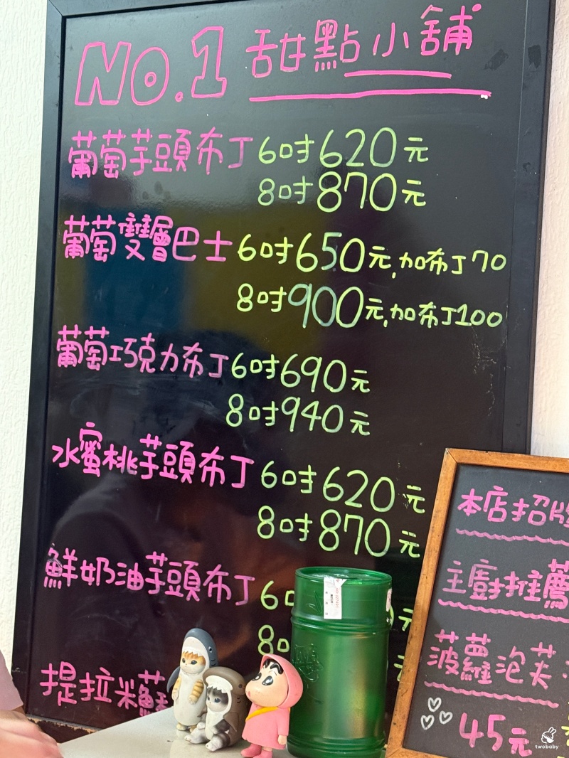 超夯難哄蛋糕板橋No.1甜點小舖也買得到 再難哄也會沉浸在甜蜜的粉紅泡泡裡！ @兔貝比的菲比尋嚐