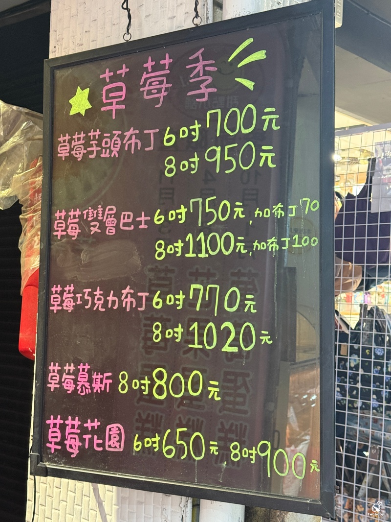 超夯難哄蛋糕板橋No.1甜點小舖也買得到 再難哄也會沉浸在甜蜜的粉紅泡泡裡！ @兔貝比的菲比尋嚐