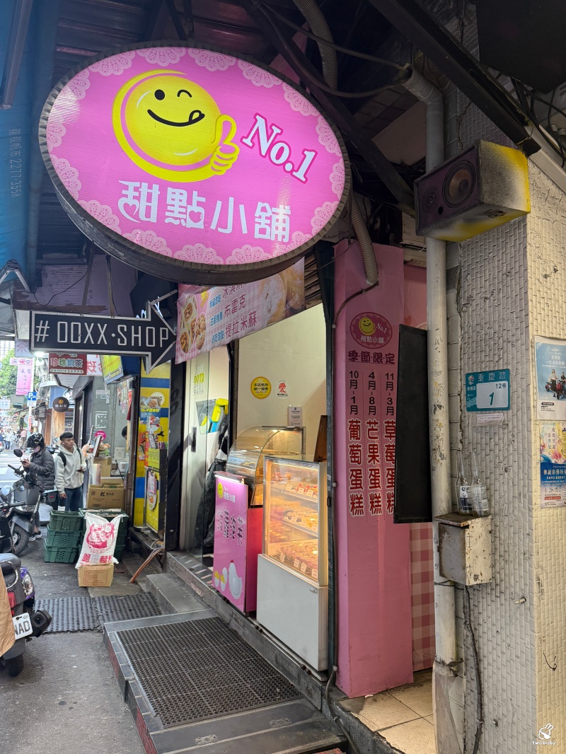 超夯難哄蛋糕板橋No.1甜點小舖也買得到 再難哄也會沉浸在甜蜜的粉紅泡泡裡！ @兔貝比的菲比尋嚐