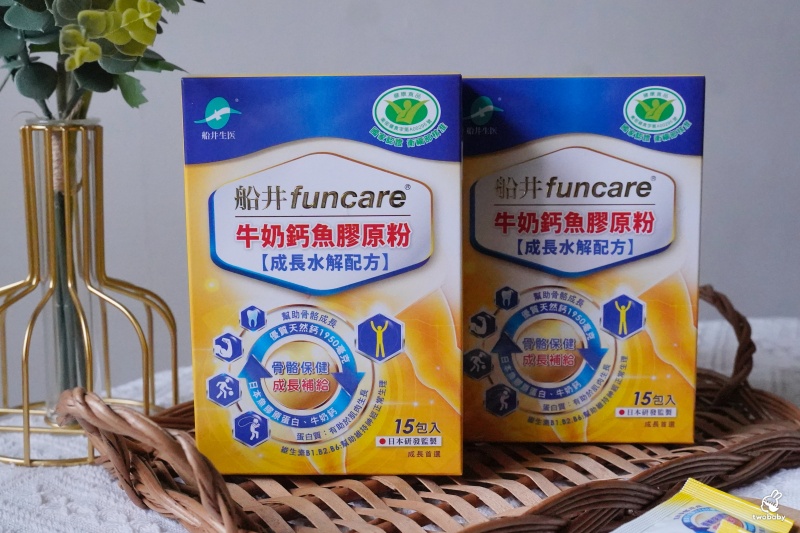 船井高成長®牛奶鈣魚膠原粉 有健康食品認證的兒童鈣推薦 黃金成長期就靠它! @兔貝比的菲比尋嚐 船井高成長®牛奶鈣魚膠原粉 有健康食品認證的兒童鈣推薦 黃金成長期就靠它! @兔貝比的菲比尋嚐