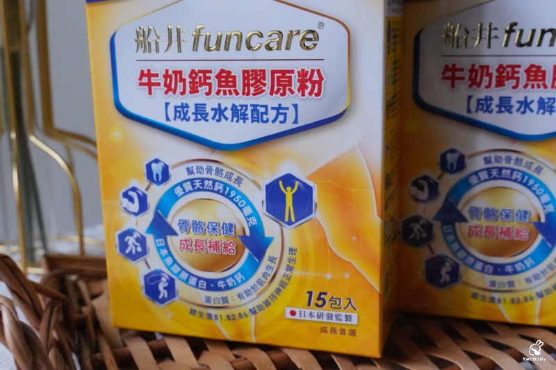 船井高成長®牛奶鈣魚膠原粉 有健康食品認證的兒童鈣推薦 黃金成長期就靠它! @兔貝比的菲比尋嚐 船井高成長®牛奶鈣魚膠原粉 有健康食品認證的兒童鈣推薦 黃金成長期就靠它! @兔貝比的菲比尋嚐