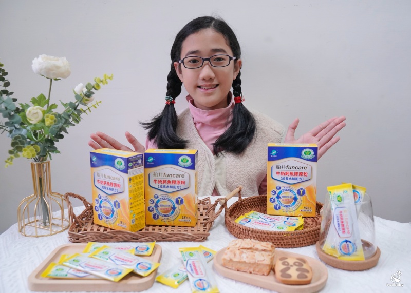 船井高成長®牛奶鈣魚膠原粉 有健康食品認證的兒童鈣推薦 黃金成長期就靠它! @兔貝比的菲比尋嚐 船井高成長®牛奶鈣魚膠原粉 有健康食品認證的兒童鈣推薦 黃金成長期就靠它! @兔貝比的菲比尋嚐