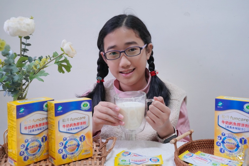 船井高成長&reg;牛奶鈣魚膠原粉 有健康食品認證的兒童鈣推薦 黃金成長期就靠它！ @兔貝比的菲比尋嚐