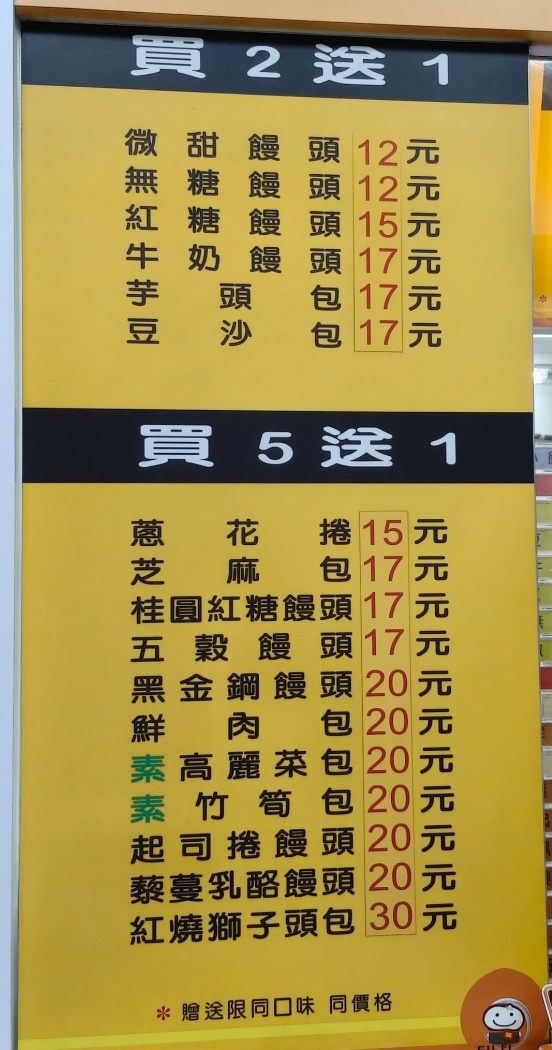 福心包子饅頭新莊店 天天都在排隊的包子店 包子饅頭最便宜只要8元起! @兔貝比的菲比尋嚐 福心包子饅頭新莊店 天天都在排隊的包子店 包子饅頭最便宜只要8元起! @兔貝比的菲比尋嚐