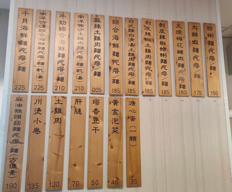 撈月麵館 手工麵疙瘩專賣 海港直送新鮮味美 還有麻奶、南洋叻沙湯頭超正點! @兔貝比的菲比尋嚐 撈月麵館 手工麵疙瘩專賣 海港直送新鮮味美 還有麻奶、南洋叻沙湯頭超正點! @兔貝比的菲比尋嚐