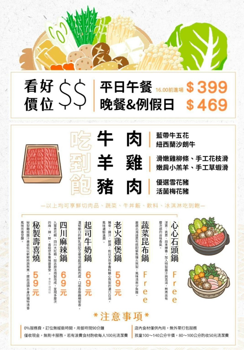 韓哥哥石頭火鍋吃到飽 平日最低價只要$399 單人可開鍋 還免服務費! @兔貝比的菲比尋嚐 韓哥哥石頭火鍋吃到飽 平日最低價只要$399 單人可開鍋 還免服務費! @兔貝比的菲比尋嚐