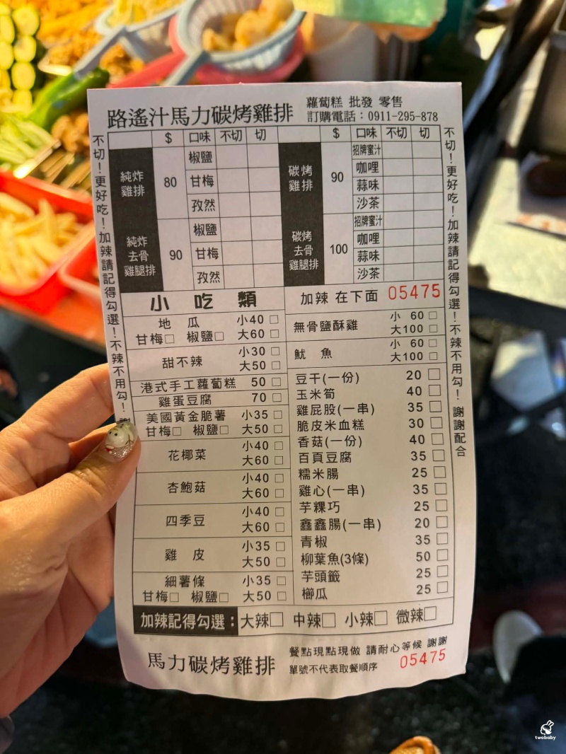 馬力碳烤雞排原師大夜市 消失的美味炸雞排在這裡!招牌蜜汁碳烤雞排 外酥內嫩多汁迷人~ @兔貝比的菲比尋嚐 馬力碳烤雞排原師大夜市 消失的美味炸雞排在這裡!招牌蜜汁碳烤雞排 外酥內嫩多汁迷人~ @兔貝比的菲比尋嚐