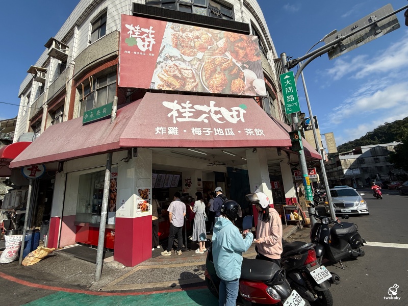 桂花田炸雞 肥美爆汁的炸全雞300元有找 扒著吃超過癮！！ @兔貝比的菲比尋嚐