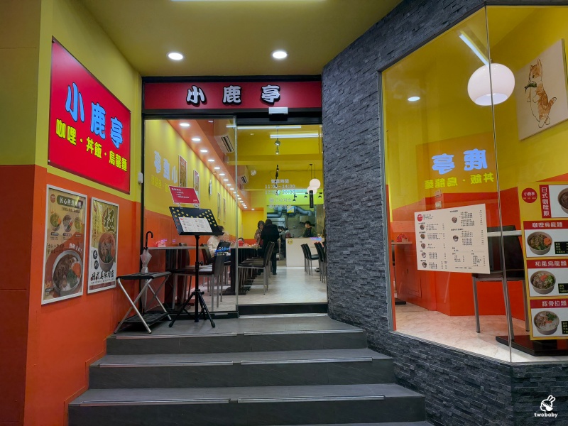 小鹿亭咖哩．丼飯．烏龍麵 平價日式咖哩只要90元起 內用可續飲料、咖哩 小資族學生們的最愛！ @兔貝比的菲比尋嚐