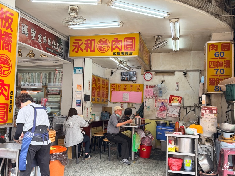 板橋黃石市場美食 永和葉記肉圓 清蒸肉圓、爆料四神湯 大大的滿足！ @兔貝比的菲比尋嚐