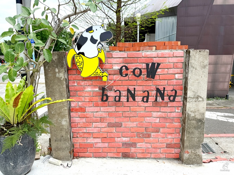 Cow Banana 台藝大店 早午餐 x 輕食 x 手搖飲 複合式一次滿足！ @兔貝比的菲比尋嚐
