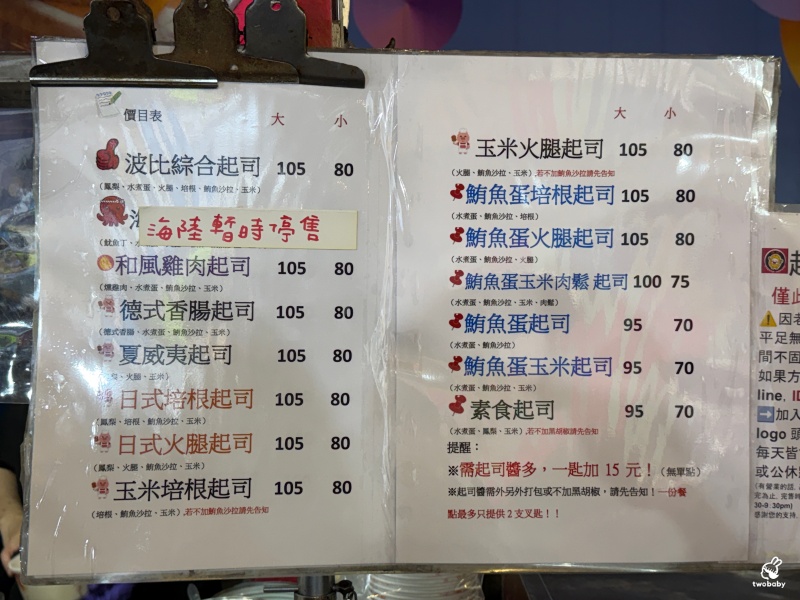 啵比起司馬鈴薯 爆料起司馬鈴薯 老闆下手狠重 一份滿滿的飽到翻肚！ @兔貝比的菲比尋嚐