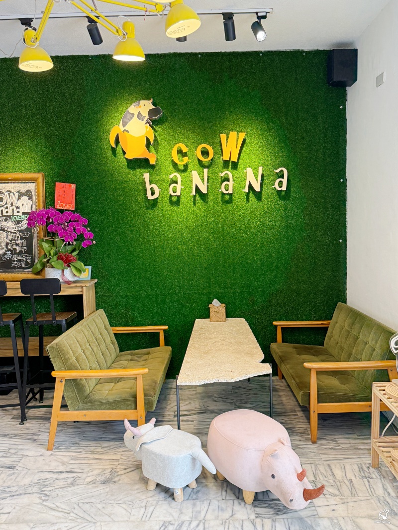 Cow Banana 台藝大店 早午餐 x 輕食 x 手搖飲 複合式一次滿足! @兔貝比的菲比尋嚐 Cow Banana 台藝大店 早午餐 x 輕食 x 手搖飲 複合式一次滿足! @兔貝比的菲比尋嚐