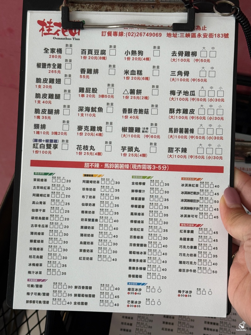 桂花田炸雞 肥美爆汁的炸全雞300元有找 扒著吃超過癮！！ @兔貝比的菲比尋嚐