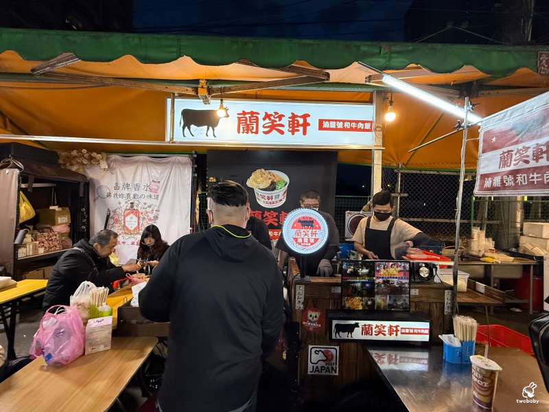 台北東區最狂深夜排隊美食!蘭笑軒和牛滷肉飯 不用苦等到深夜 來板橋就吃得到囉! @兔貝比的菲比尋嚐 台北東區最狂深夜排隊美食!蘭笑軒和牛滷肉飯 不用苦等到深夜 來板橋就吃得到囉! @兔貝比的菲比尋嚐