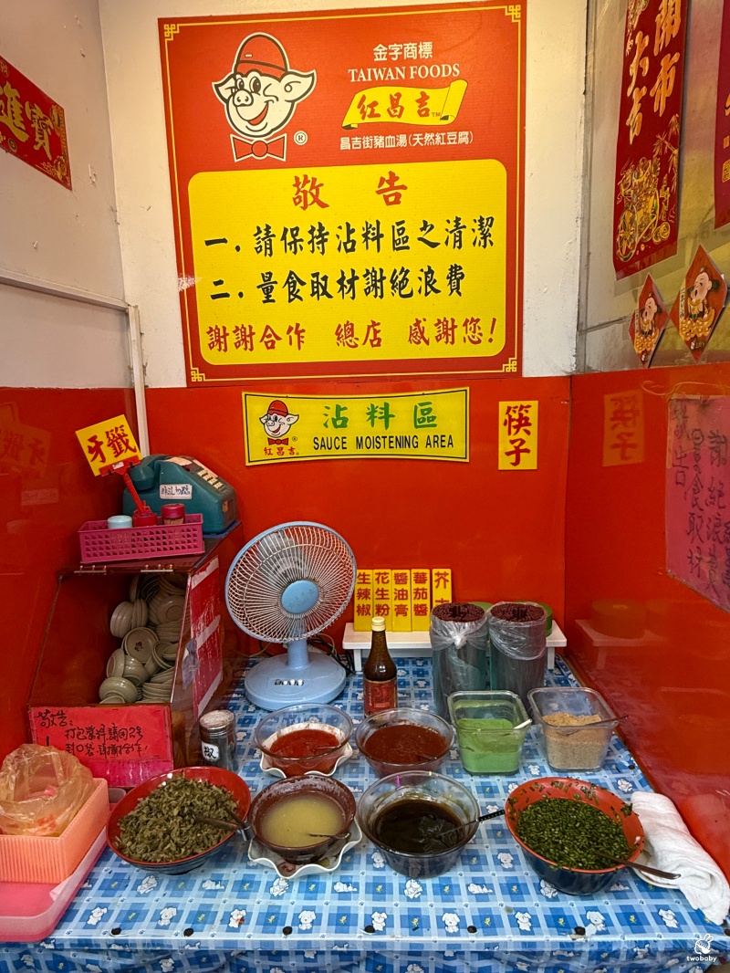 紅昌吉豬血湯 網推台北最強豬血湯 必點麻辣大腸豬血湯 內用還可無限續湯! @兔貝比的菲比尋嚐 紅昌吉豬血湯 網推台北最強豬血湯 必點麻辣大腸豬血湯 內用還可無限續湯! @兔貝比的菲比尋嚐
