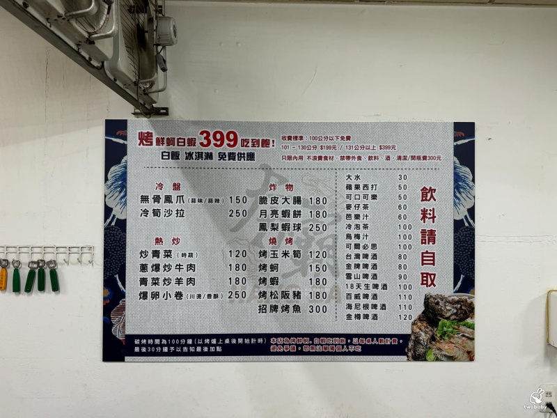 夯霸鮮蚵白蝦吃到飽 鮮蚵白蝦吃到飽只要399元 還有白飯、冰淇淋放題 而且免收服務費唷! @兔貝比的菲比尋嚐 夯霸鮮蚵白蝦吃到飽 鮮蚵白蝦吃到飽只要399元 還有白飯、冰淇淋放題 而且免收服務費唷! @兔貝比的菲比尋嚐