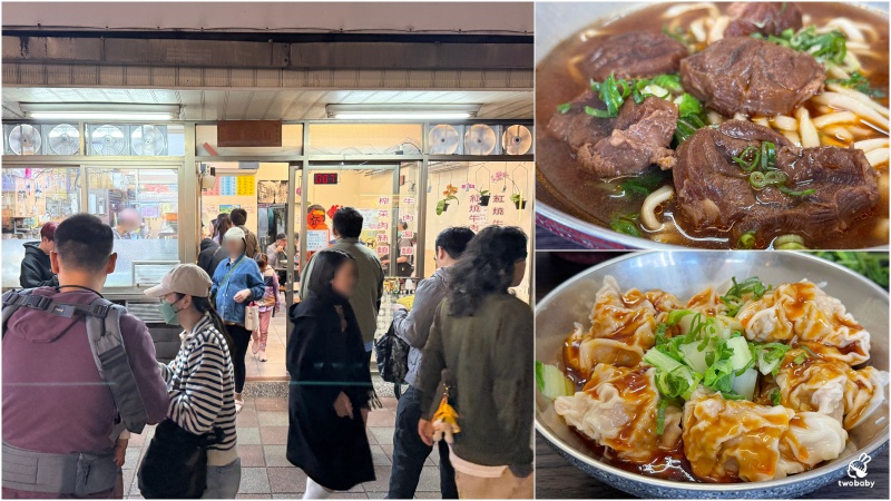郭記牛肉麵 牛肉厚實湯頭濃郁 巨大紅油炒手超飽足！ @兔貝比的菲比尋嚐