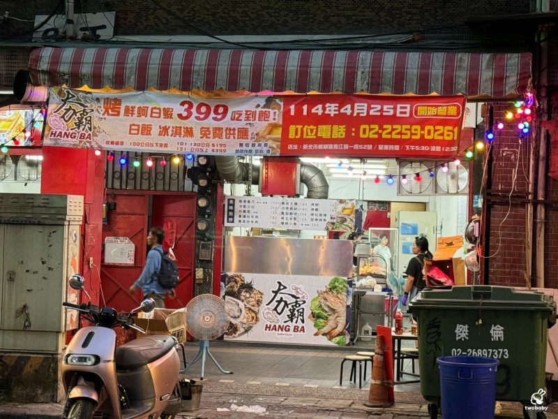 夯霸鮮蚵白蝦吃到飽 鮮蚵白蝦吃到飽只要399元 還有白飯、冰淇淋放題 而且免收服務費唷! @兔貝比的菲比尋嚐 夯霸鮮蚵白蝦吃到飽 鮮蚵白蝦吃到飽只要399元 還有白飯、冰淇淋放題 而且免收服務費唷! @兔貝比的菲比尋嚐