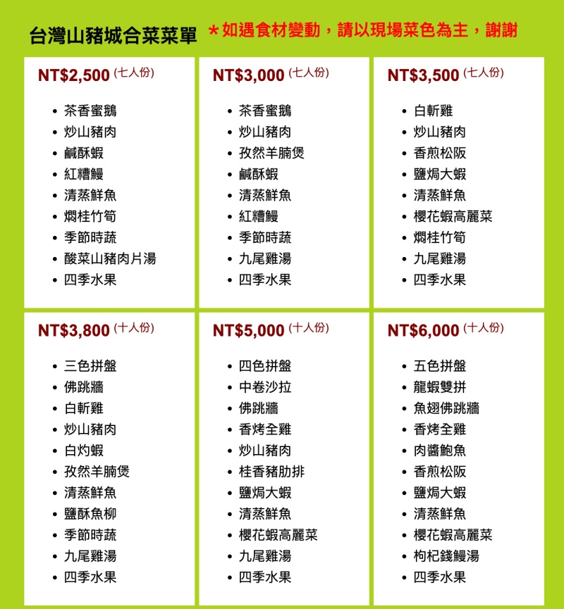 台灣山豬城 隱藏在山裡的台菜餐廳 園區裡超過10幾種動物免費參觀，猶如小型動物園！ @兔貝比的菲比尋嚐
