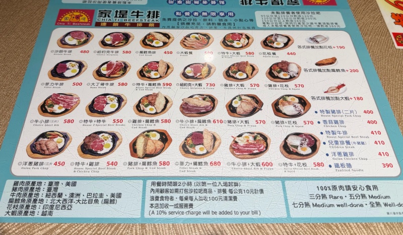 家堤牛排三重店 100%原肉 自助吧吃到飽只要380元起 有藥燉排骨、滷味、麻辣燙、小火鍋 夜市小吃一次get! @兔貝比的菲比尋嚐 家堤牛排三重店 100%原肉 自助吧吃到飽只要380元起 有藥燉排骨、滷味、麻辣燙、小火鍋 夜市小吃一次get! @兔貝比的菲比尋嚐