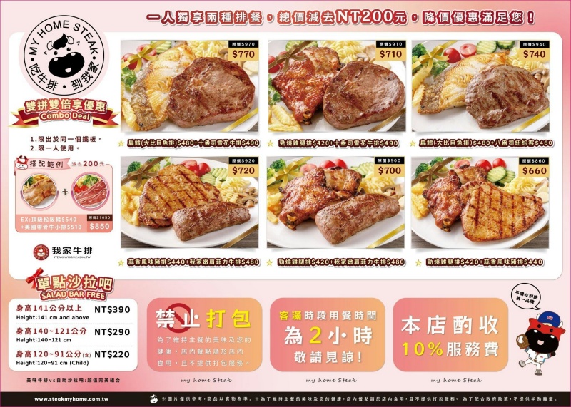 全台最大我家牛排插旗板橋!我家牛排板橋遠科店 上百種自助吧菜色曝光! @兔貝比的菲比尋嚐 全台最大我家牛排插旗板橋!我家牛排板橋遠科店 上百種自助吧菜色曝光! @兔貝比的菲比尋嚐