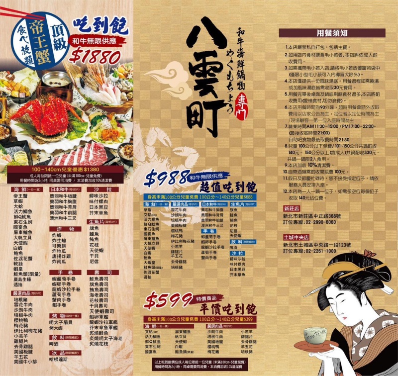八雲町和牛海鮮鍋物土城旗艦店 經濟套餐只要358元起 上百種周邊吃到飽很可以! @兔貝比的菲比尋嚐 八雲町和牛海鮮鍋物土城旗艦店 經濟套餐只要358元起 上百種周邊吃到飽很可以! @兔貝比的菲比尋嚐