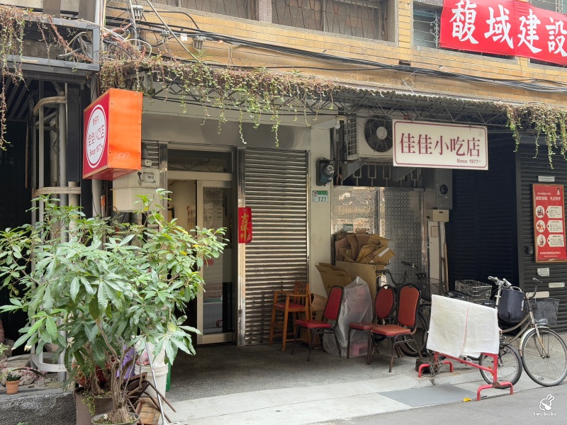 佳佳小吃店 藏在巷弄的40年老味道，炸排骨、白斬雞讓你吃到懷念！ @兔貝比的菲比尋嚐