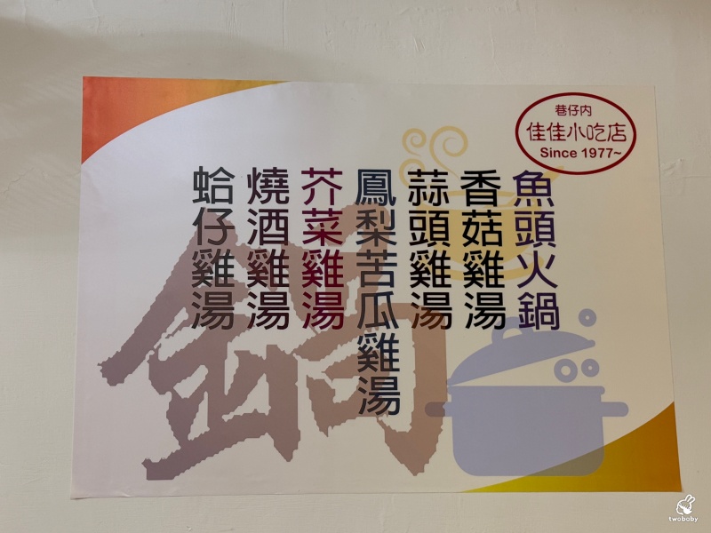 佳佳小吃店 藏在巷弄的40年老味道，炸排骨、白斬雞讓你吃到懷念！ @兔貝比的菲比尋嚐